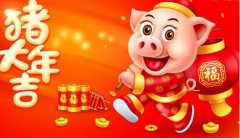 2019年譽衡管業春節放假公告